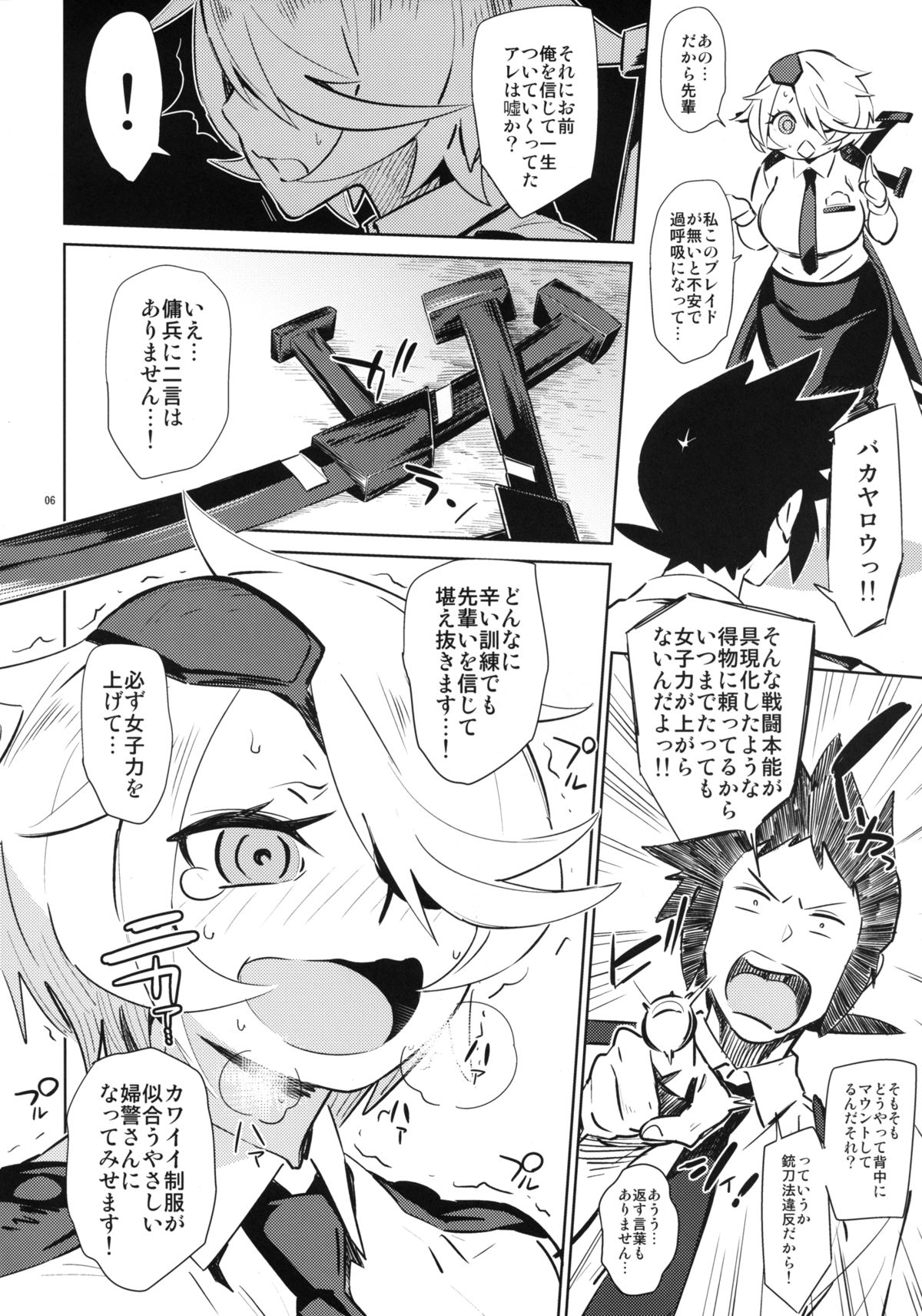 Kiruko-san no Joshiryoku Up Daisakusen page 6 full