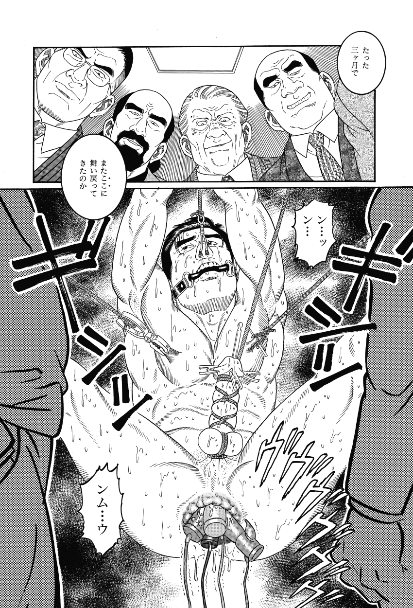 Syachiku-Aika page 10 full