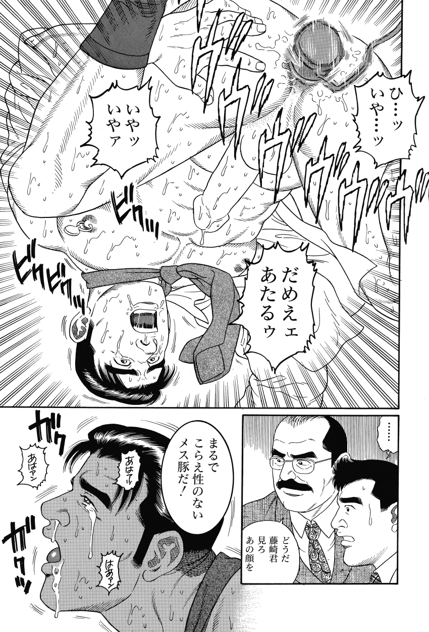 Syachiku-Aika page 3 full