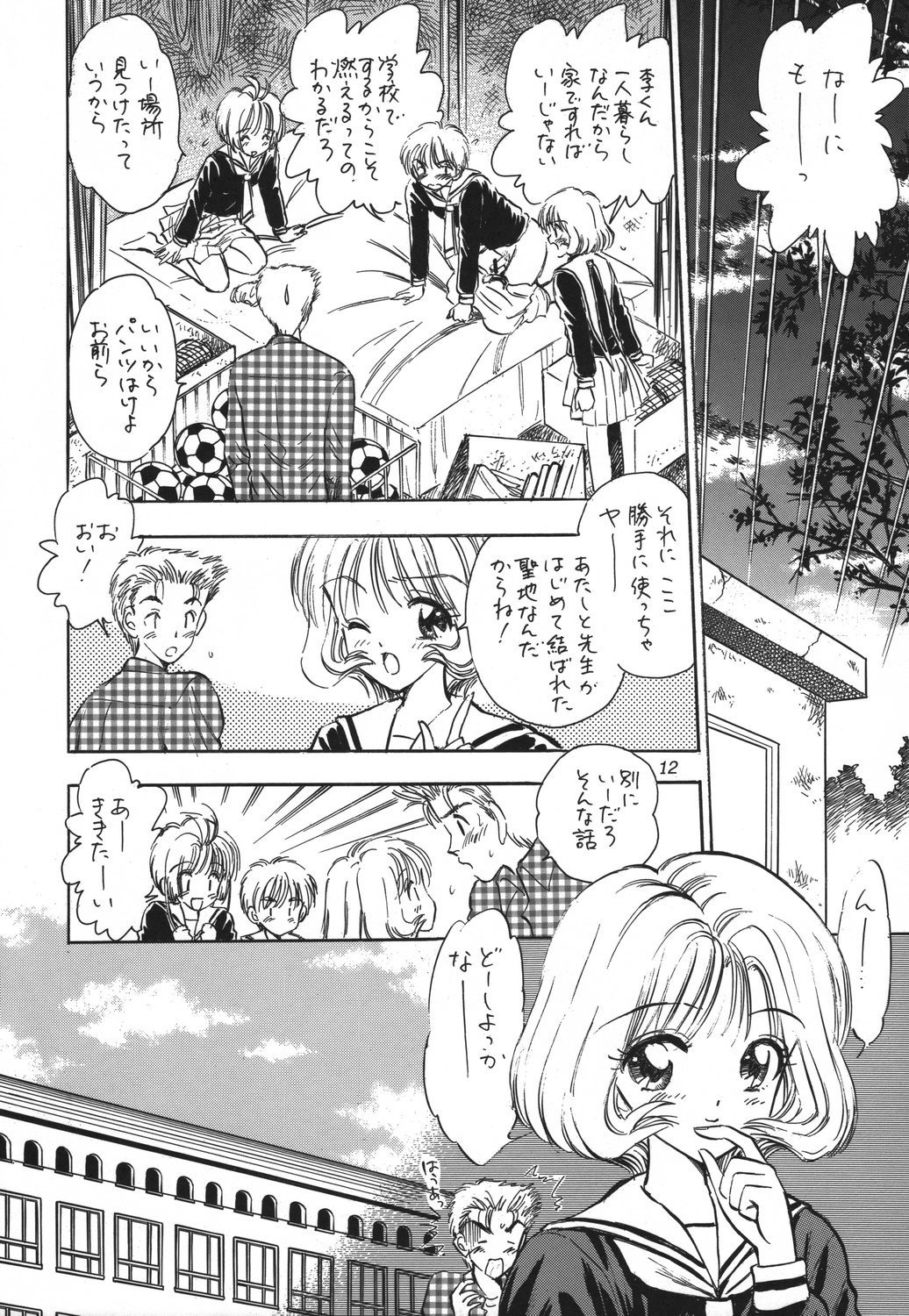 Memory Chips page 12 full