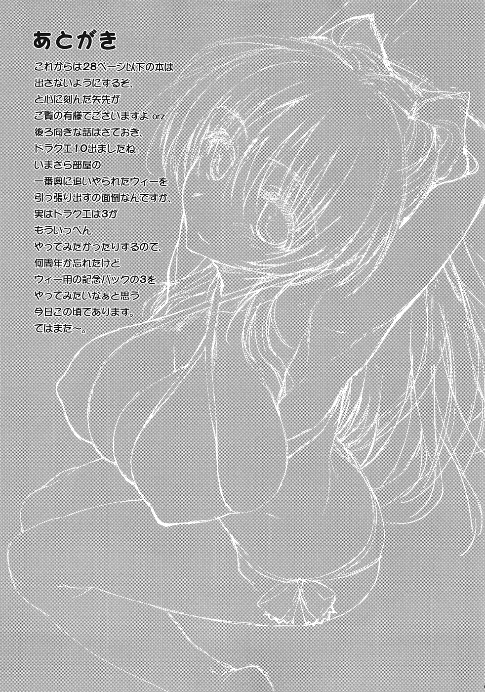 B.B.PRINCESS page 12 full