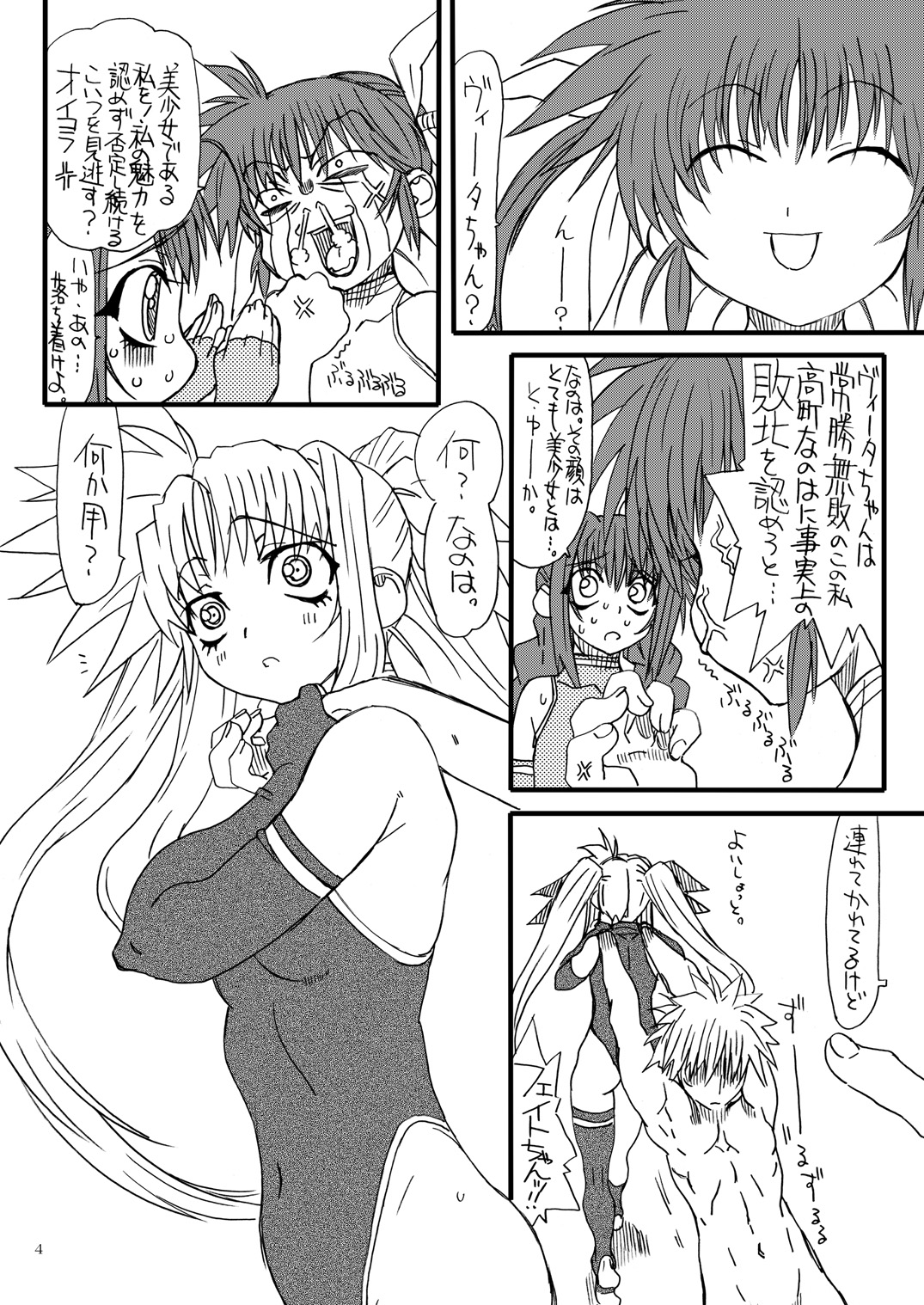 Leaf Of Green 12 page 3 full