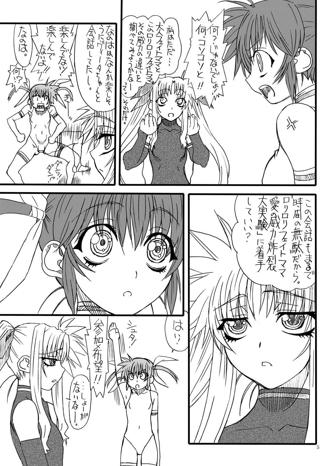 Leaf Of Green 12 page 4 full