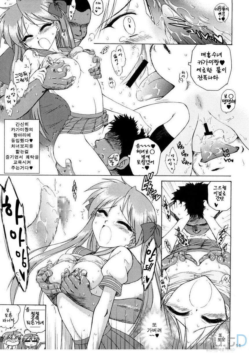 Man in the Mirror page 10 full