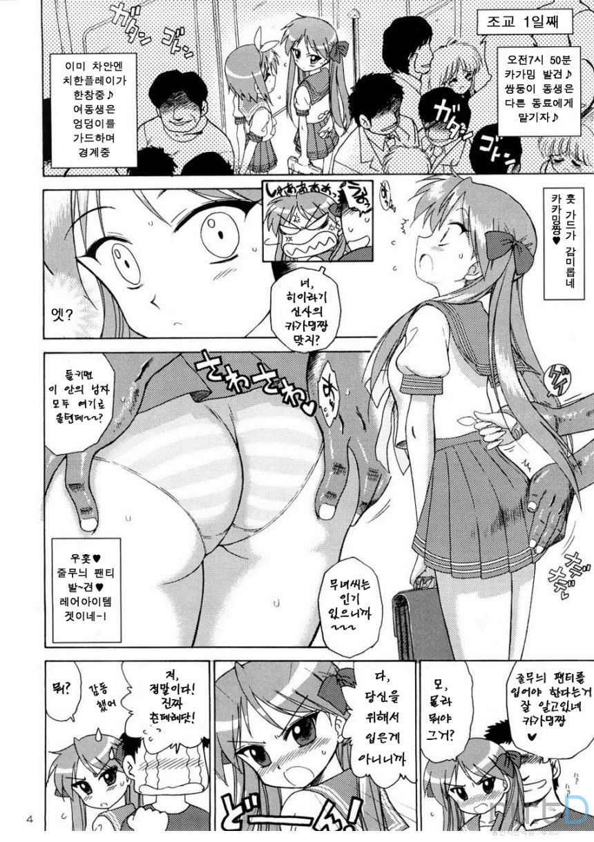 Man in the Mirror page 3 full