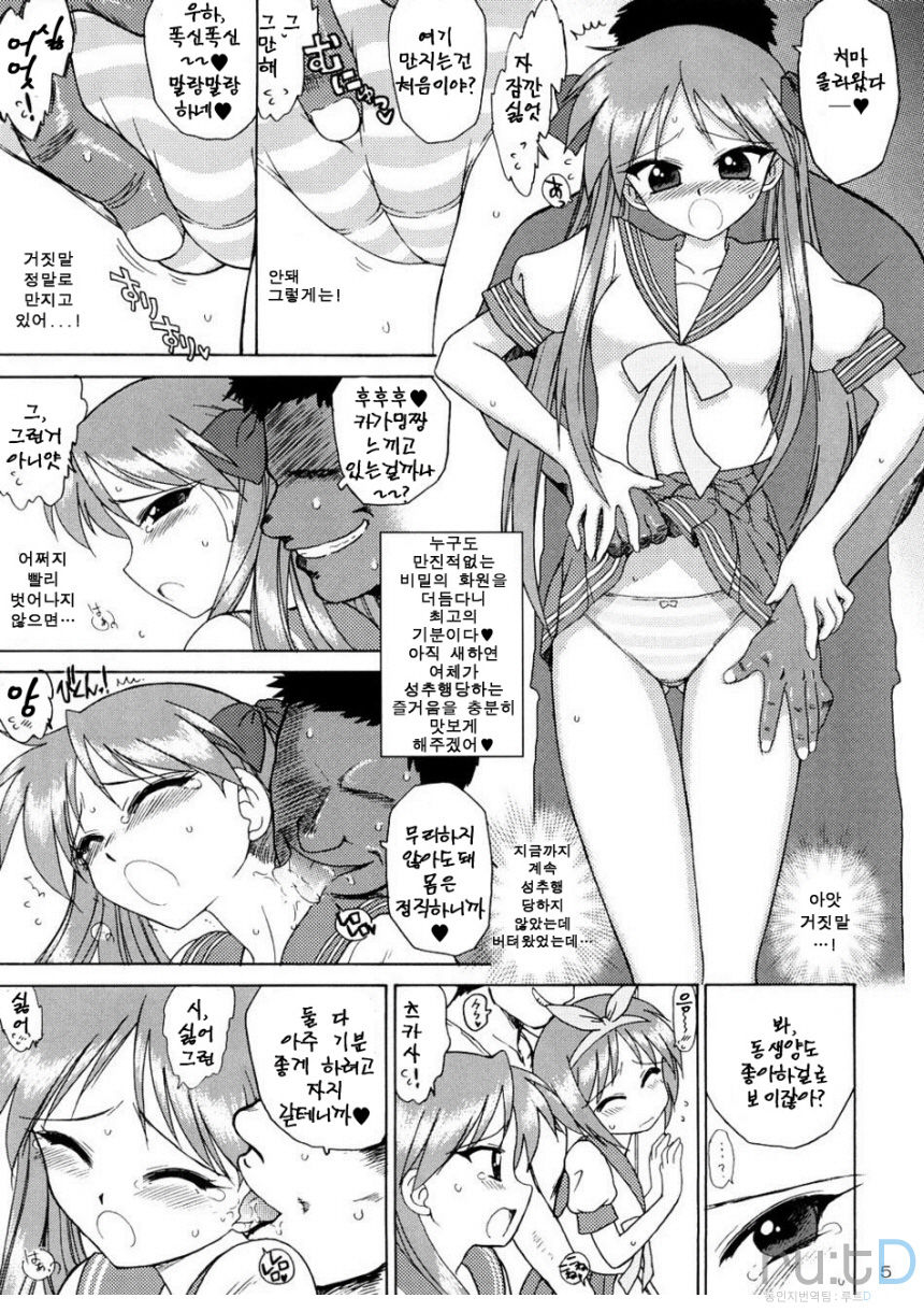 Man in the Mirror page 4 full
