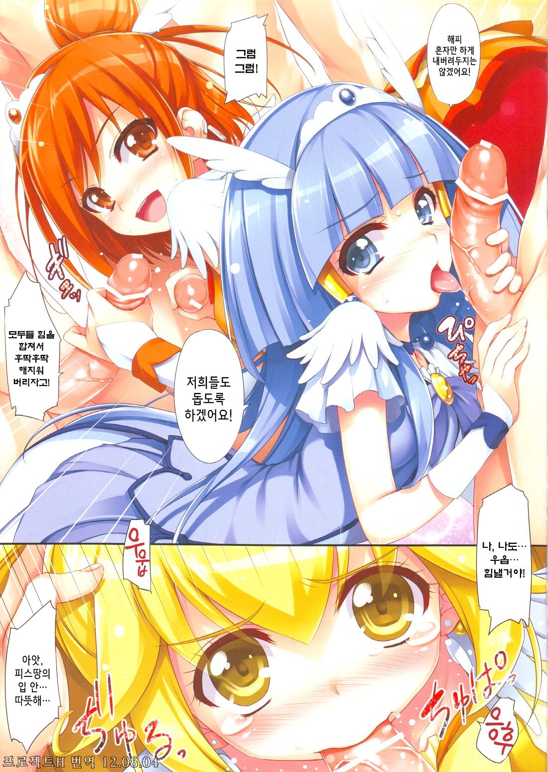 SMILING page 6 full