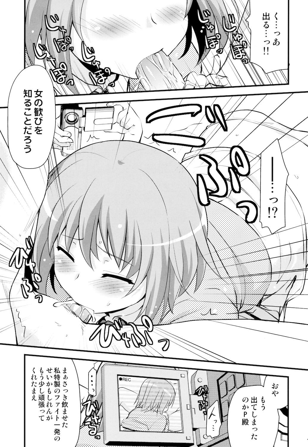 SR Muchimuchi Lesson page 11 full