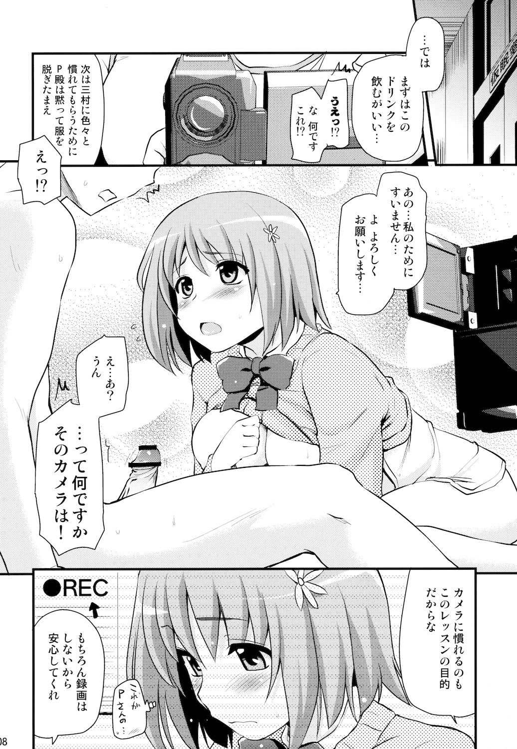 SR Muchimuchi Lesson page 8 full
