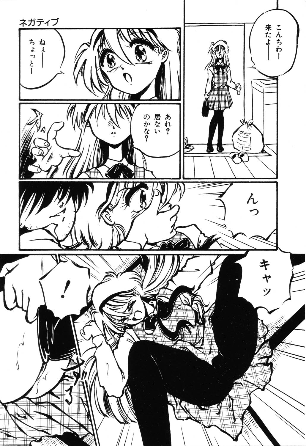 AWARE page 11 full