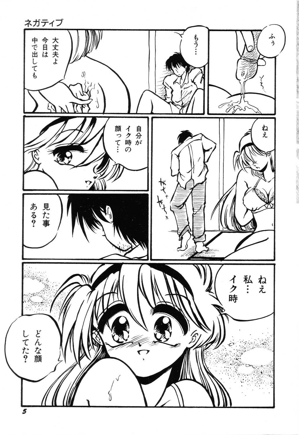 AWARE page 7 full