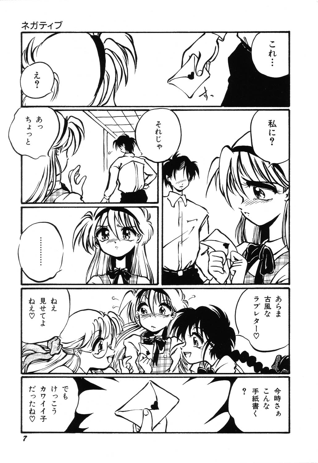 AWARE page 9 full