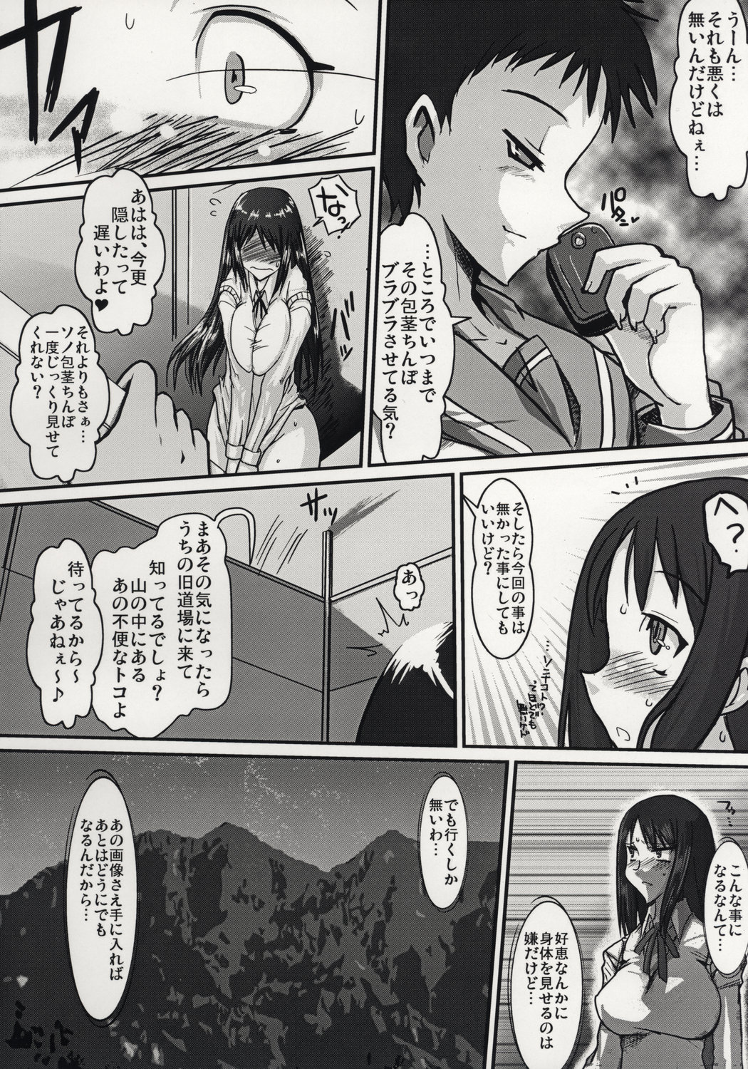 Futanari Ayaka Zettai Fukujuu Mazo Buta Choukyou page 11 full