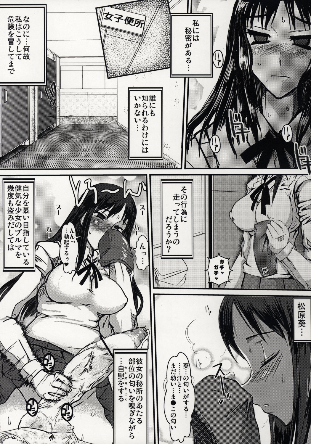 Futanari Ayaka Zettai Fukujuu Mazo Buta Choukyou page 4 full