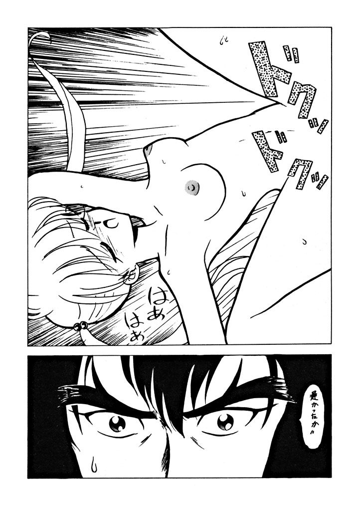 Gokuraku Tokkyuu Carpenter page 11 full