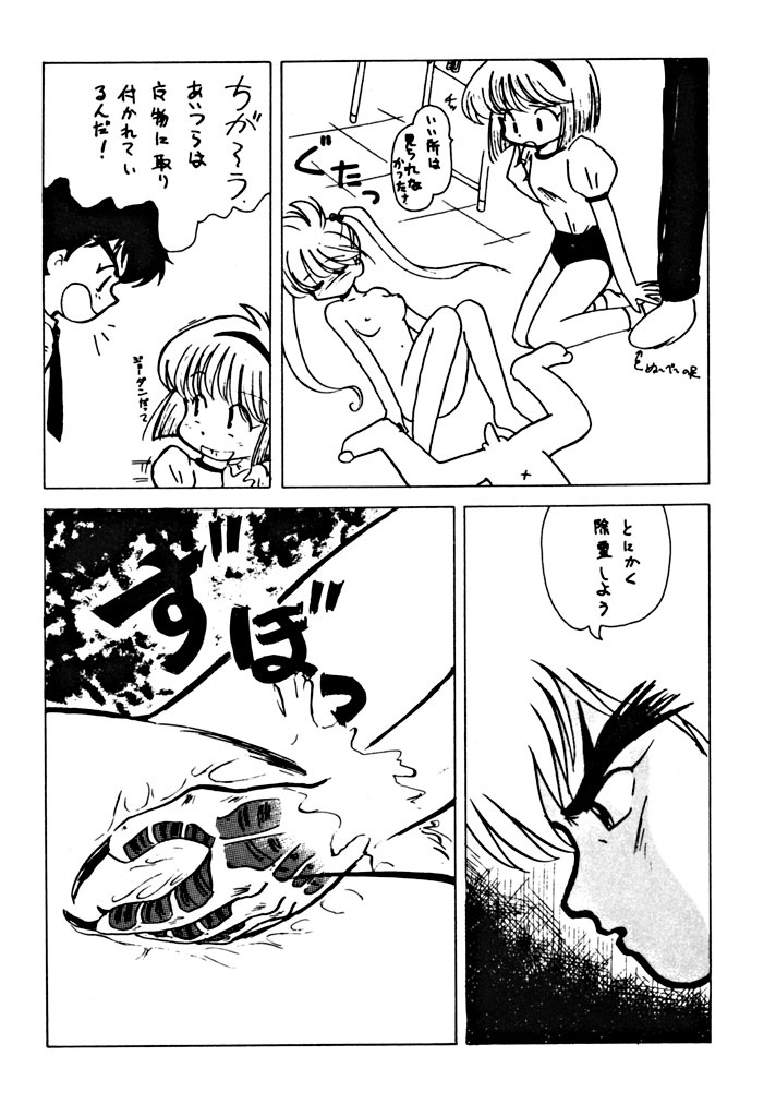 Gokuraku Tokkyuu Carpenter page 12 full