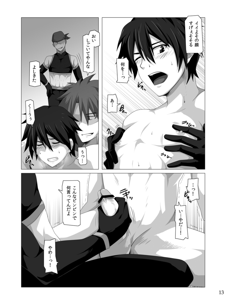 Kimi ni Finger Bang ~ Boppatsu hen page 12 full