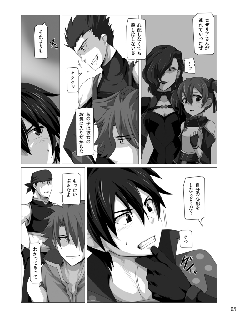 Kimi ni Finger Bang ~ Boppatsu hen page 4 full