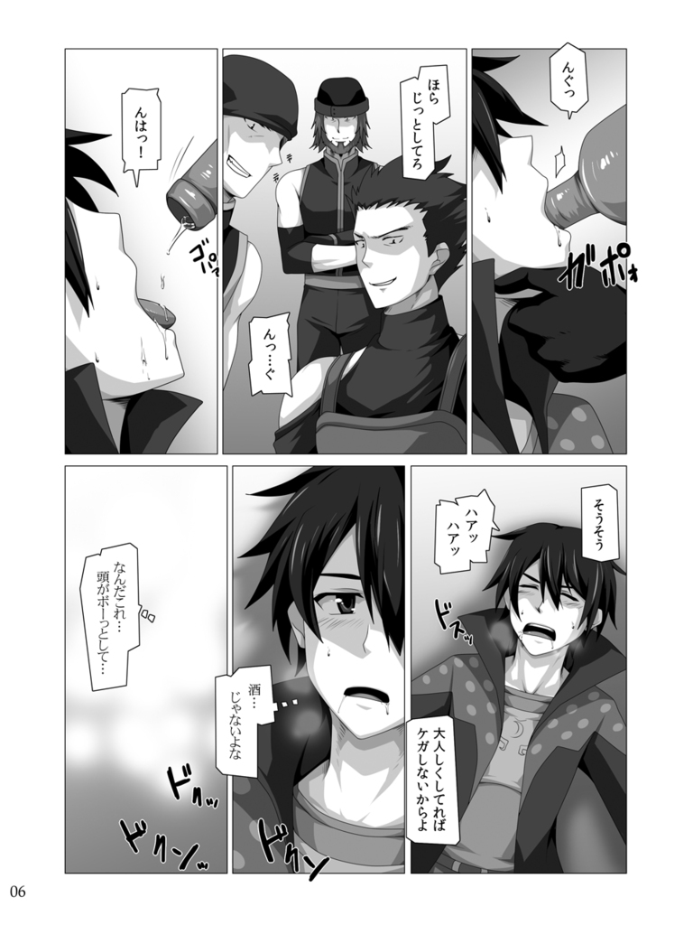Kimi ni Finger Bang ~ Boppatsu hen page 5 full