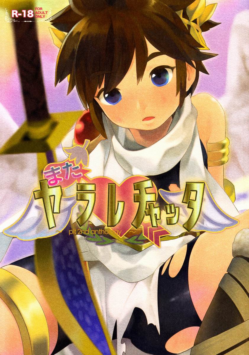 Sora Hira-sen Soraizun - Mata Yararechatta page 1 full