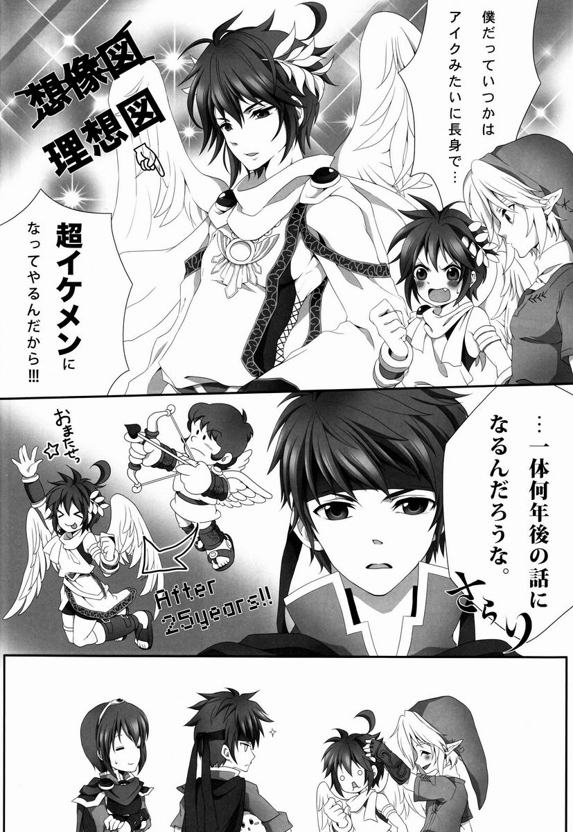 Sora Hira-sen Soraizun - Mata Yararechatta page 11 full