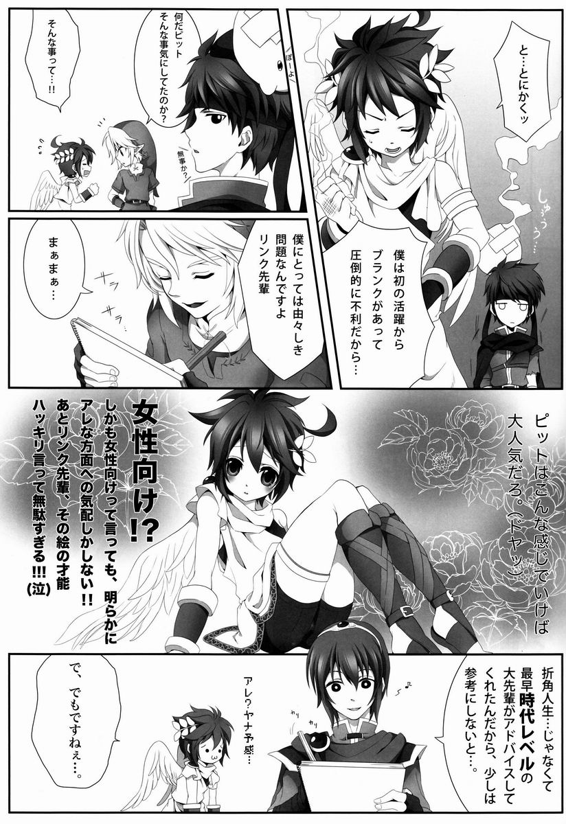 Sora Hira-sen Soraizun - Mata Yararechatta page 12 full