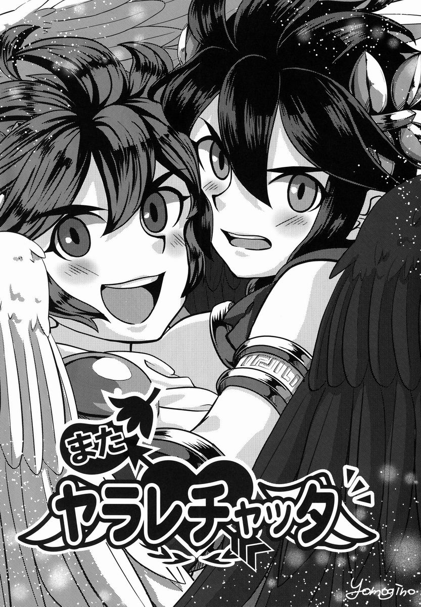 Sora Hira-sen Soraizun - Mata Yararechatta page 6 full