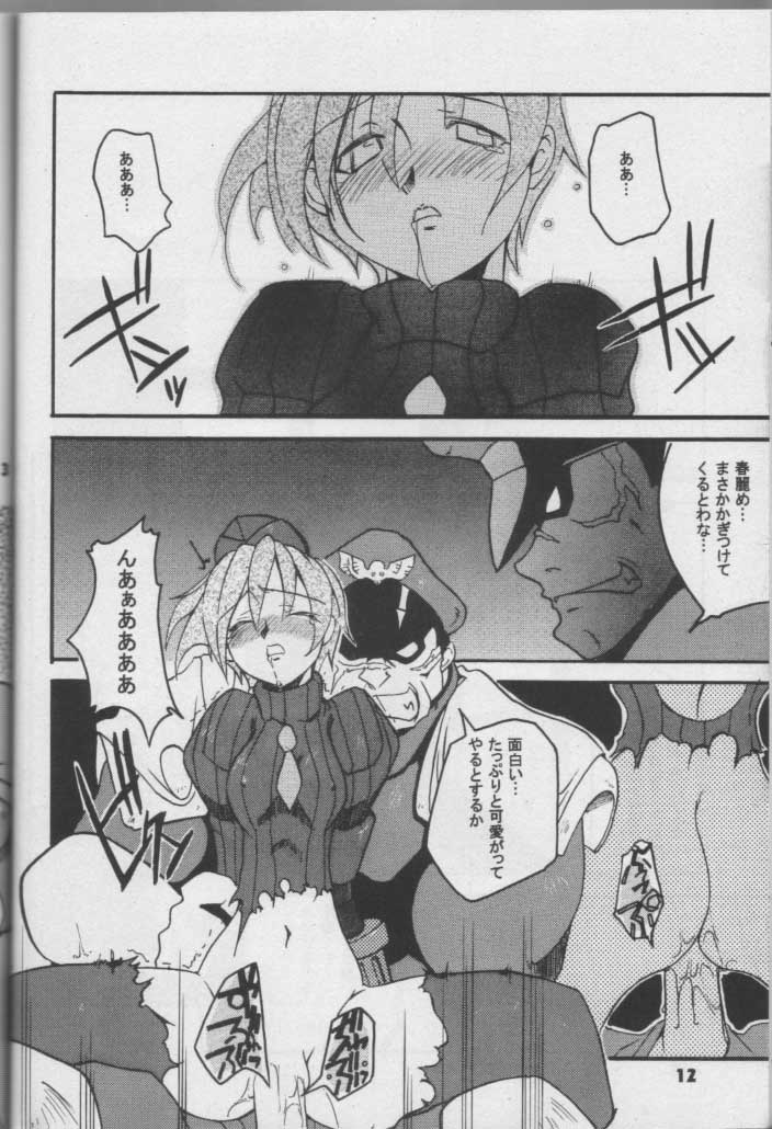 MISSONSPICY The Fifth Side-B page 11 full
