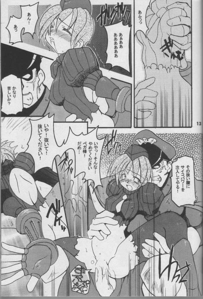 MISSONSPICY The Fifth Side-B page 12 full