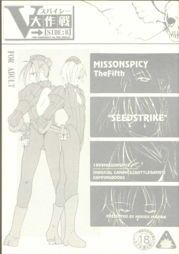 [Spicy Daisakusen (Hikawa Hekiru)] MISSONSPICY The Fifth Side-B (Street Fighter (series)) cover