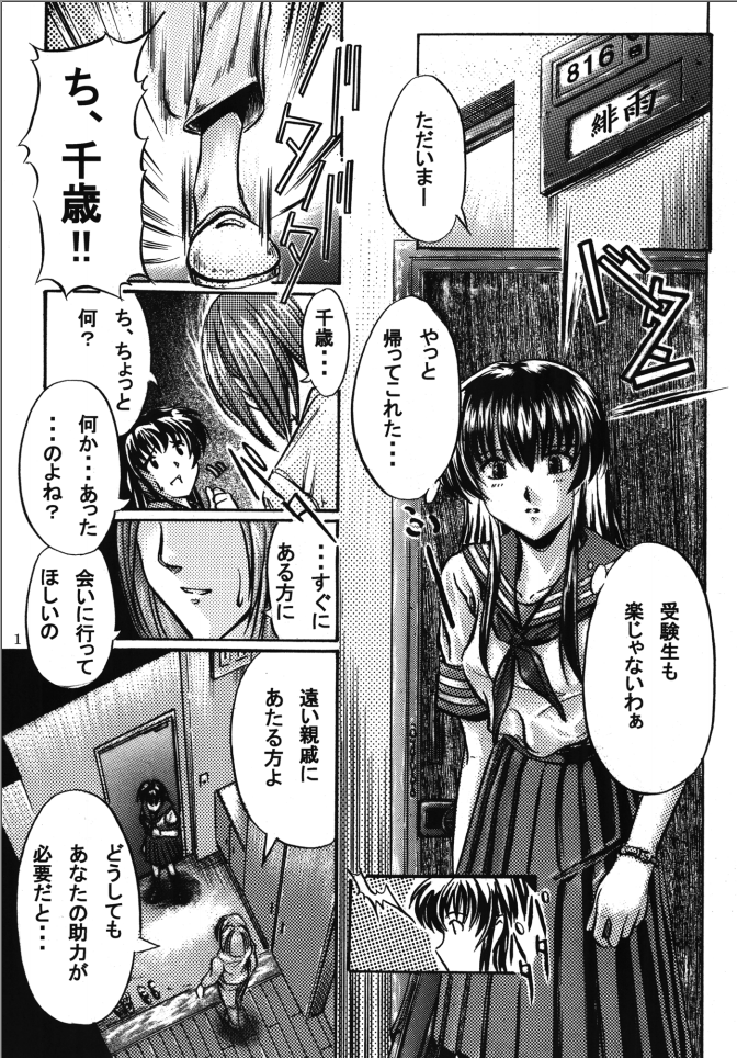 Yoi | Mysterious Occurrence page 2 full