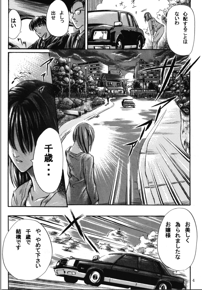 Yoi | Mysterious Occurrence page 5 full