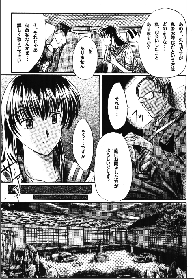 Yoi | Mysterious Occurrence page 6 full