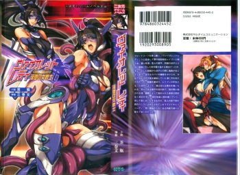 [Chabin, Minato Fumi] Violet Lady - Inda no Onna Senshi cover