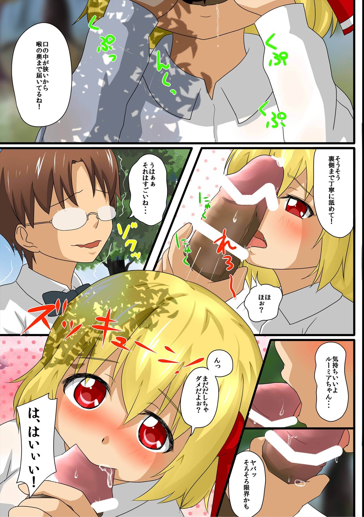 ma cherie page 11 full