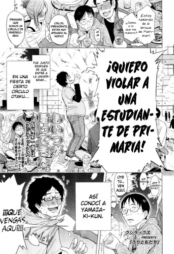 [Quzilax] Loli Tomodachi | Amigos Loli (COMIC LO 2011-08) [Spanish] =P666HF= cover