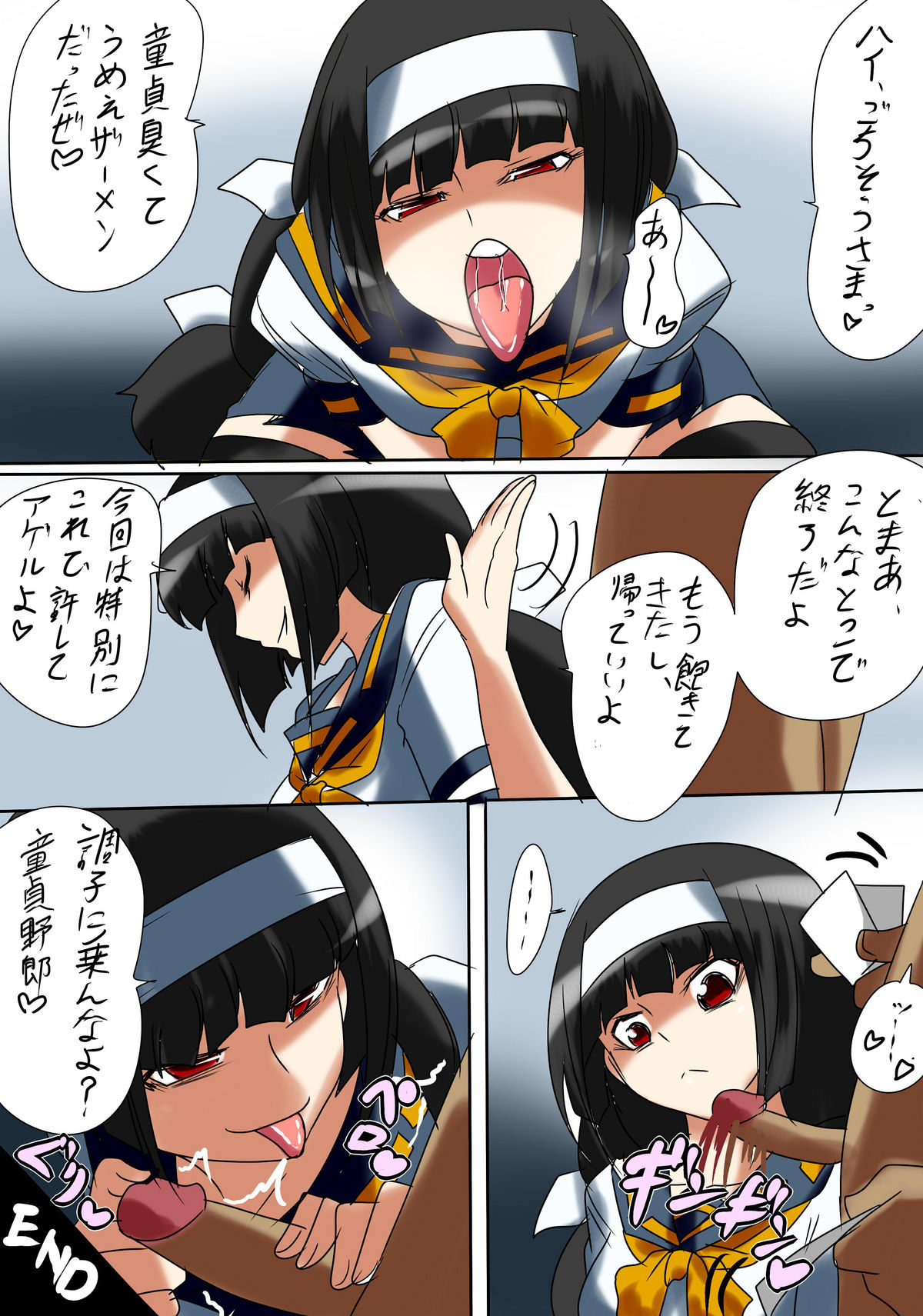 Ajimu-san no Himatsubushi page 10 full