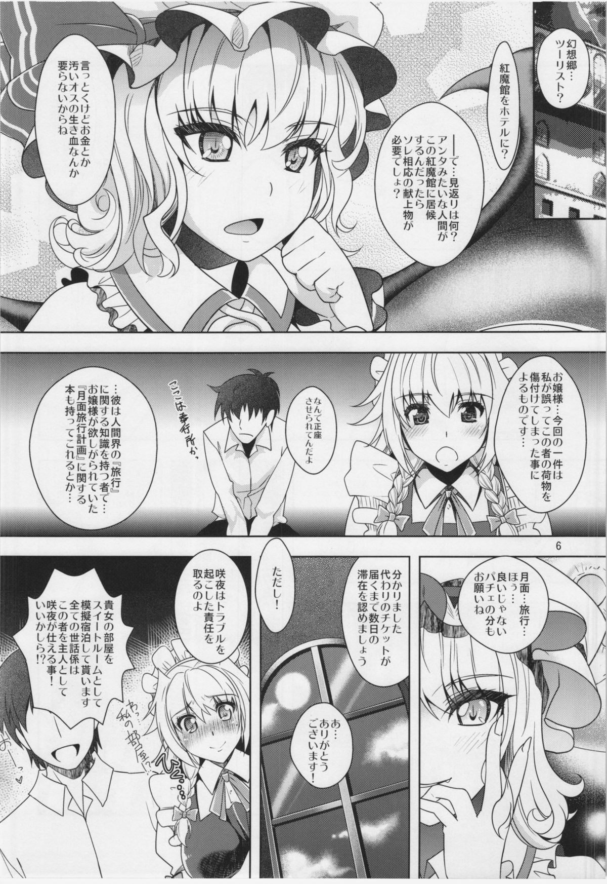 Sakuya mo Sakuya to Suite de! page 6 full