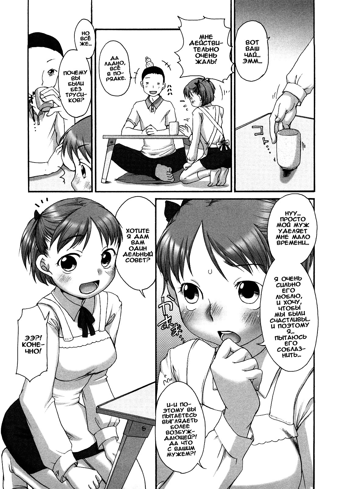 Marshmallow Fiancée Ch.1-7 page 10 full