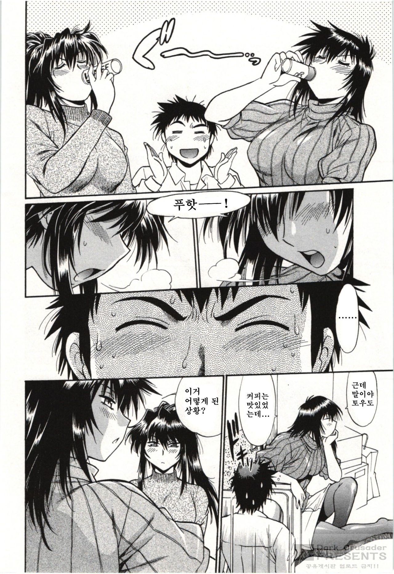 Kanojo de Ippai 3 page 8 full