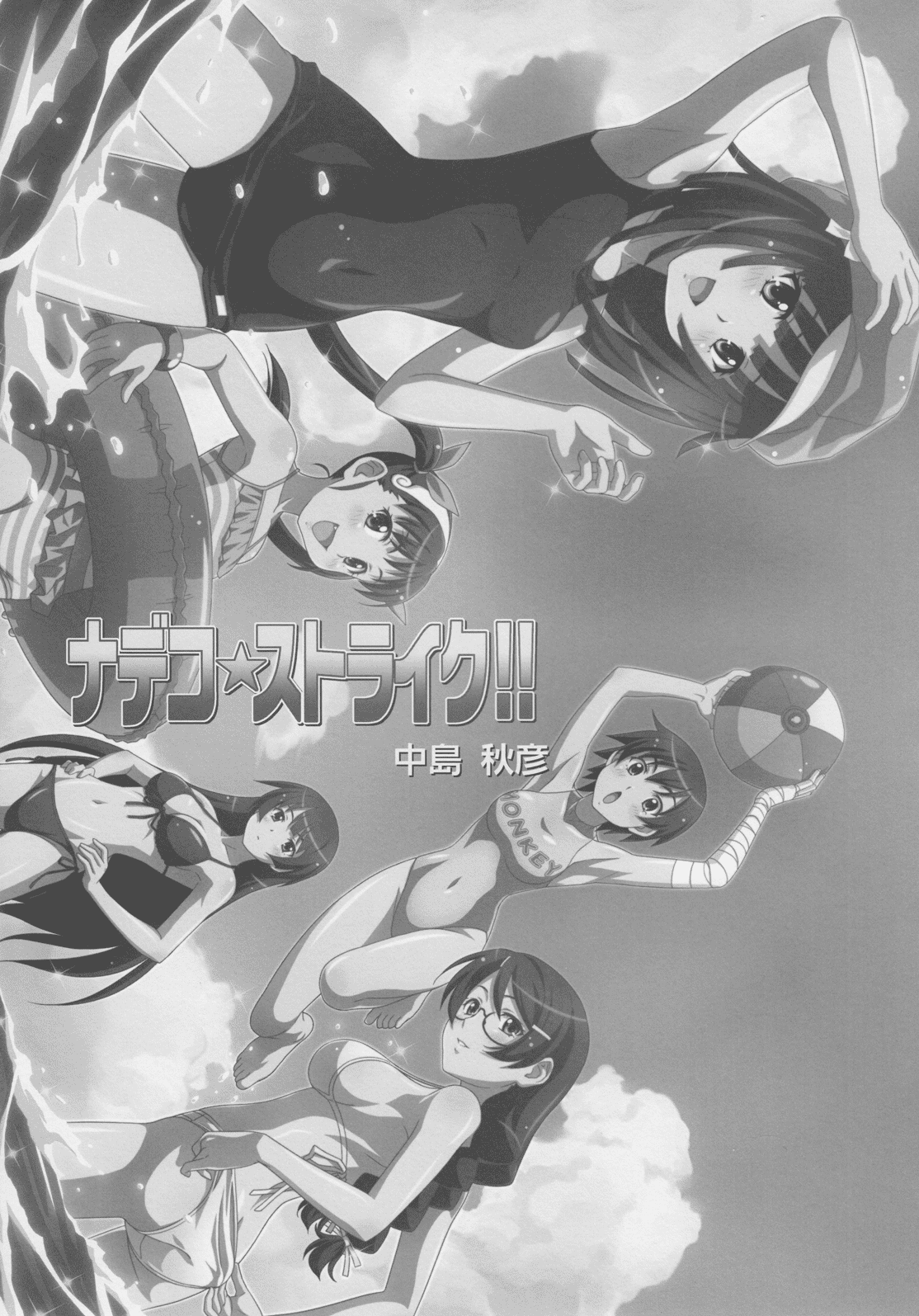 Nadeko Strike!! page 4 full