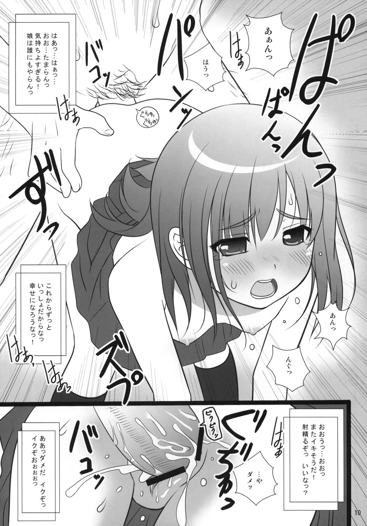 Copera #03 page 11 full