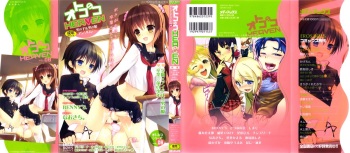 [Anthology] Otokonoko Heaven Vol. 08 cover