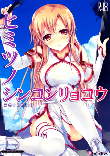 (C82) [TwinBox (Sousouman)] Himitsu no Shinkonryokou | Luna de miel secreta (Sword Art Online) [Spanish] =P666HF= cover
