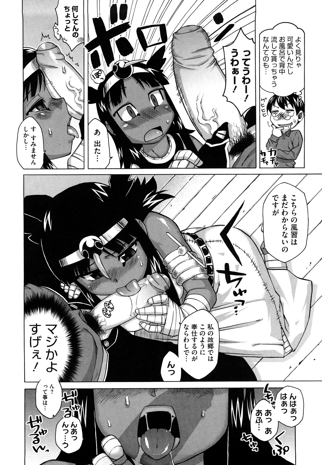 Sore wa Rekishi ni Kakanaide! page 11 full