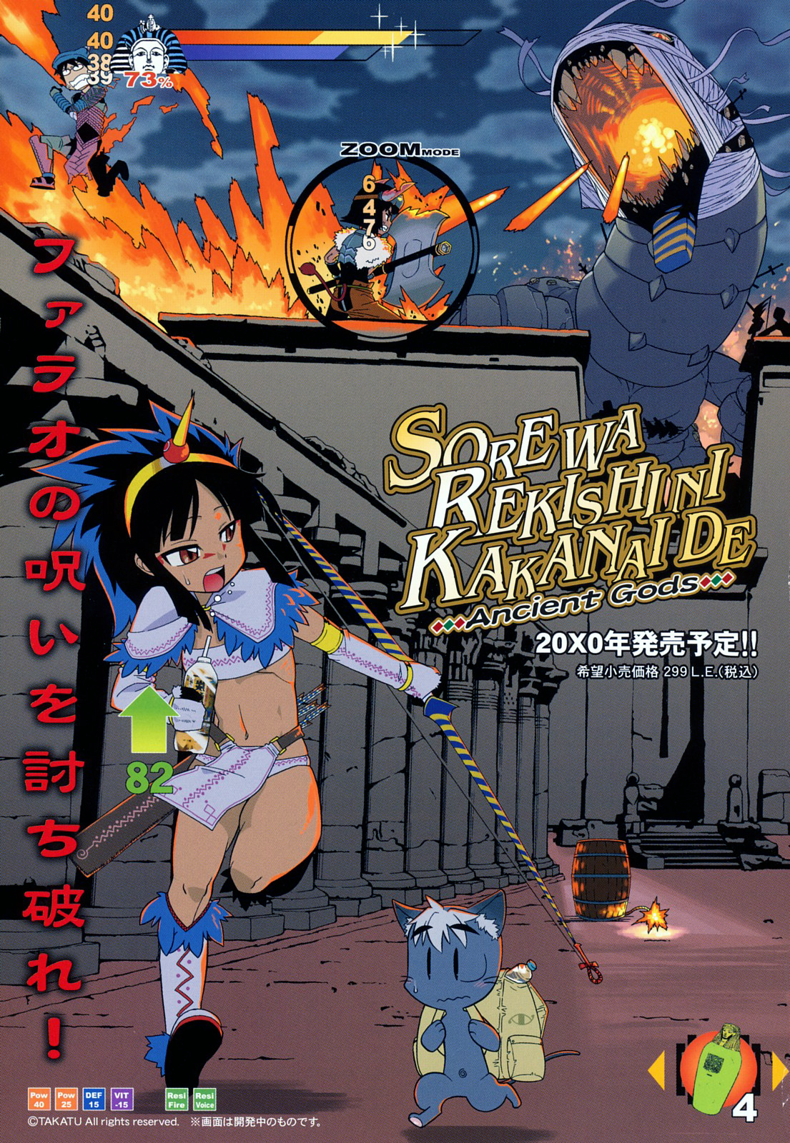 Sore wa Rekishi ni Kakanaide! page 4 full