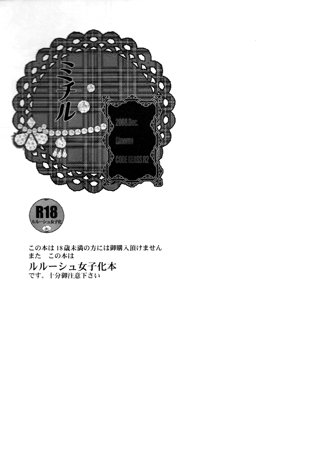 Michiru page 2 full