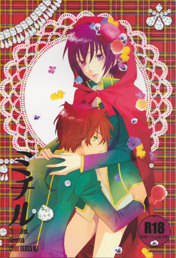 (C75) [Ginuma] Michiru (Code Geass) [English] [SaHa] cover