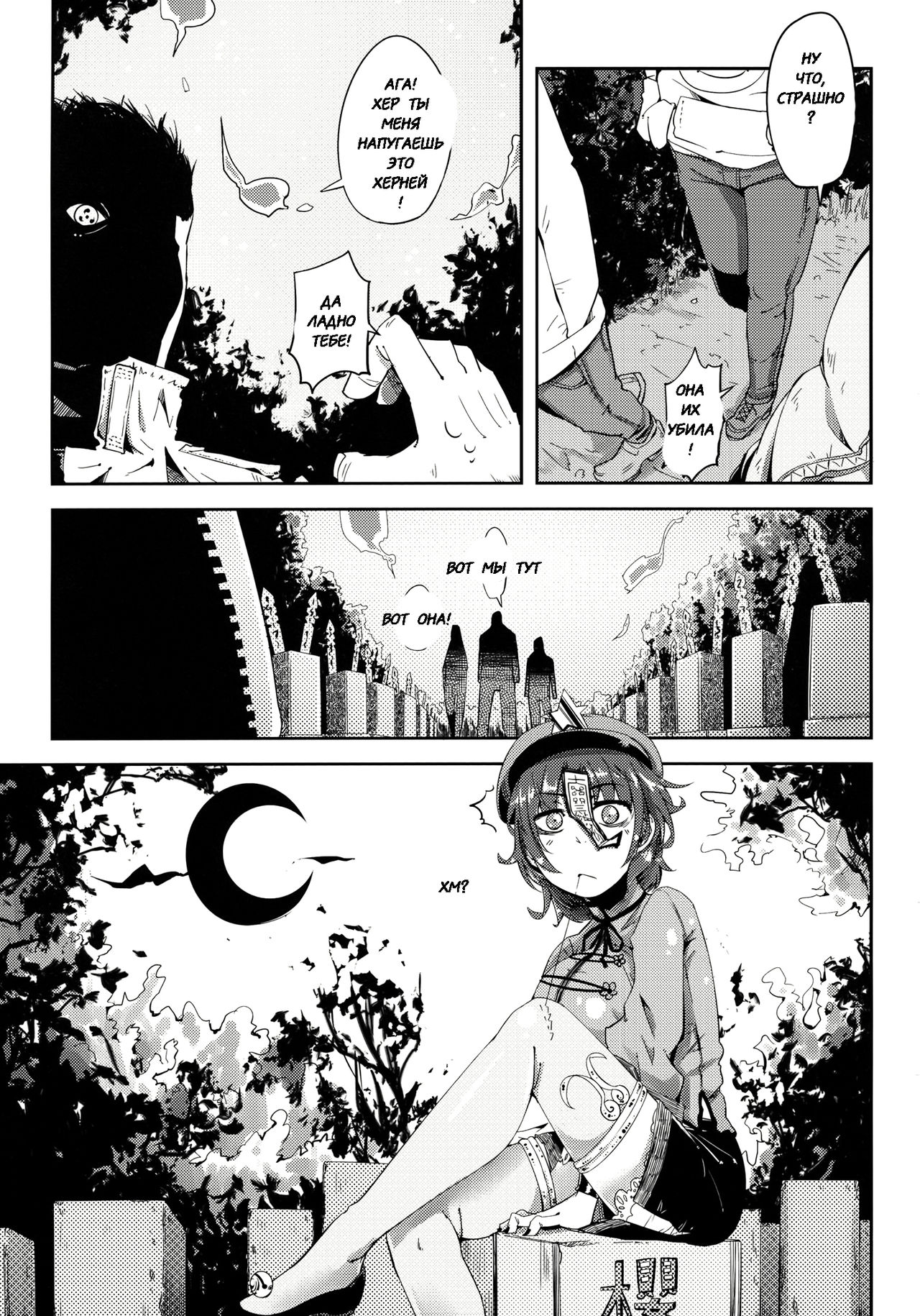 Miteru Dake de Iin Desu ka? page 2 full