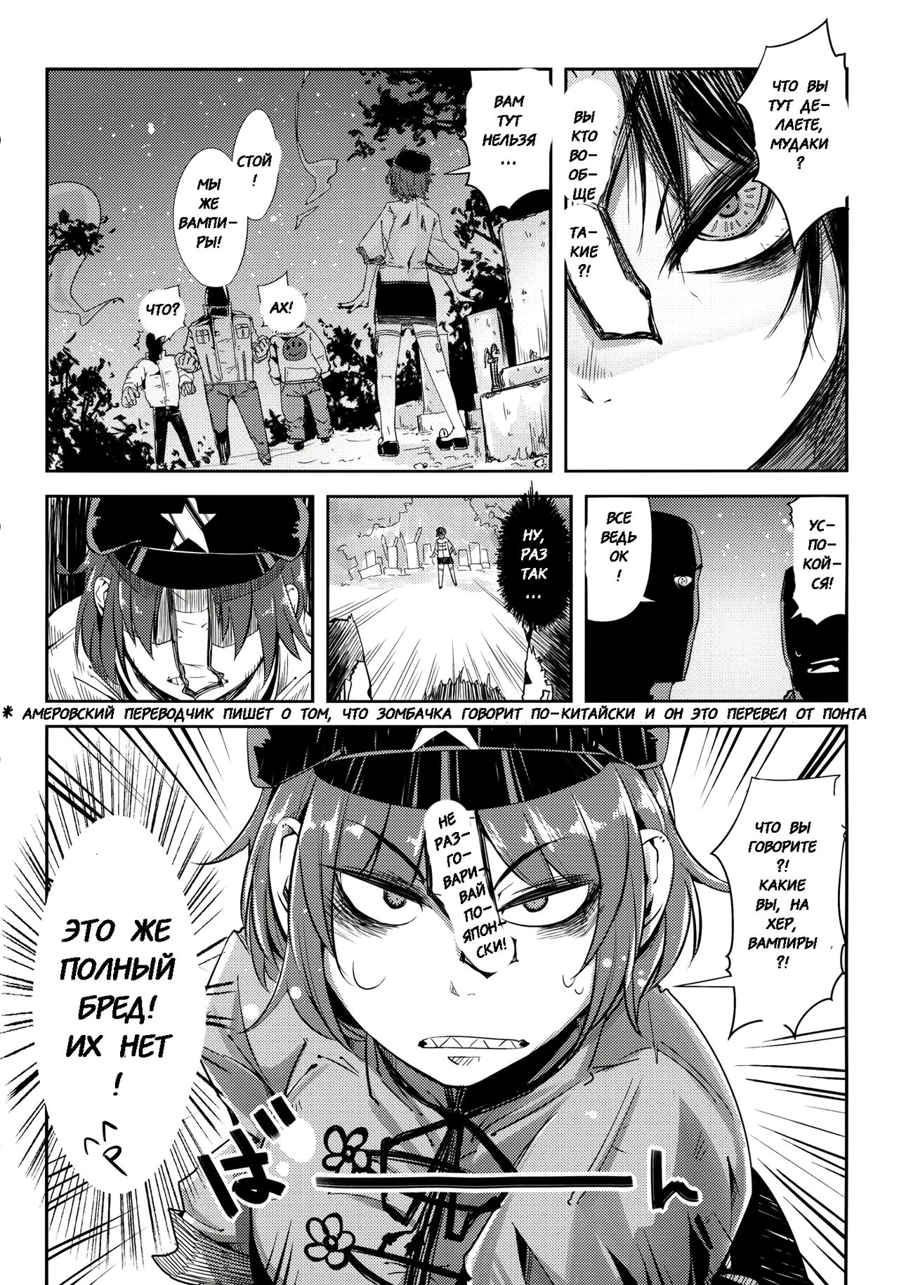 Miteru Dake de Iin Desu ka? page 3 full